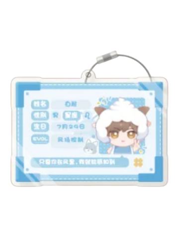 白起-羊村奇旅系列 出游请注意证件卡套
