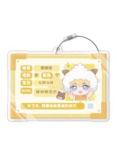 周棋洛-羊村奇旅系列 出游请注意证件卡套