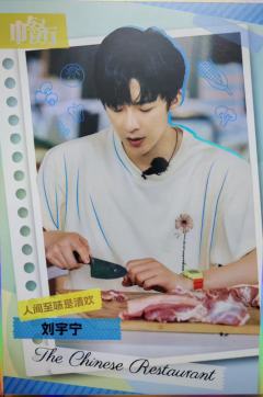 中餐厅清欢卡199编