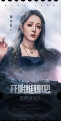 开始推理吧官方票根
