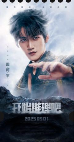 开始推理吧票根