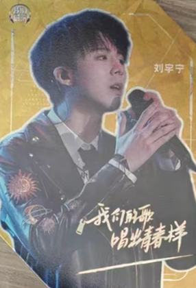 我们的歌官方单人卡 ver.B