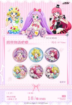 JOYOUTH缎带物语吧唧-资料图