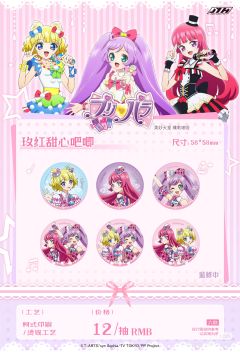 JOYOUTH玫红甜心吧唧-资料图