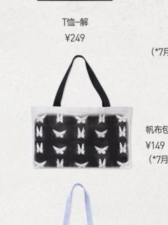 围与困主题空间展帆布包-蝴蝶