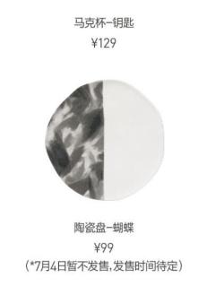 围与困主题空间展陶瓷盘-蝴蝶