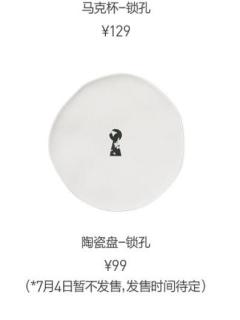 围与困主题空间展陶瓷盘-锁孔