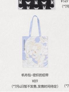 围与困主题空间展帆布包-密织的纽带