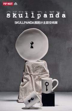 围与困主题空间展马克杯-锁孔-资料图