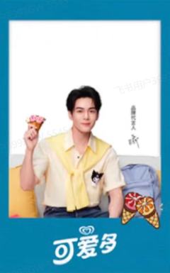 可爱多透卡 ver.C