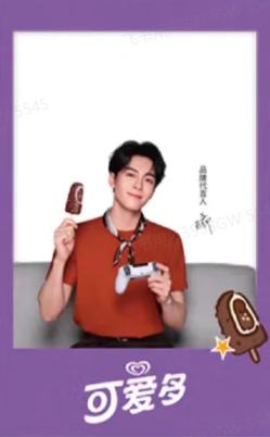 可爱多透卡 ver.D