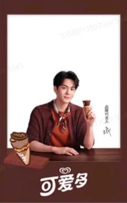 可爱多透卡 ver.B