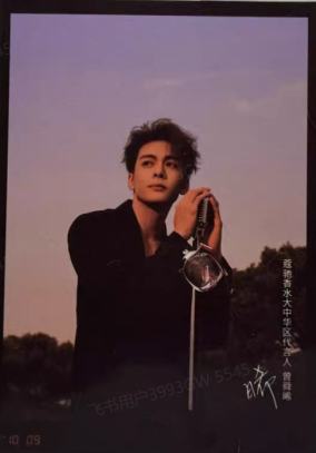 蔻驰香水代言明信片 ver.C