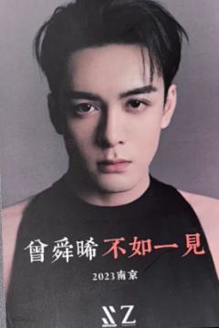 23生日会明信片 ver.B