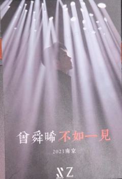 23生日会明信片 ver.A