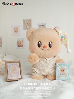 毛绒可动玩偶（睡衣限定款）-资料图