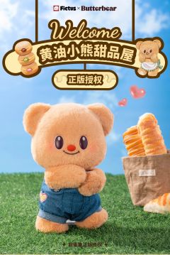 毛绒可动玩偶（典藏版）-资料图