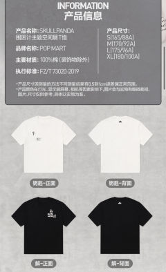 围与困主题空间展T恤-解-资料图