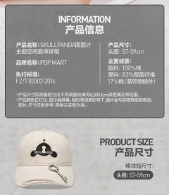 围与困主题空间展棒球帽-资料图