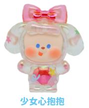 超隐-少女心抱抱