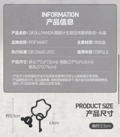围与困主题空间展钥匙扣-头盔-资料图