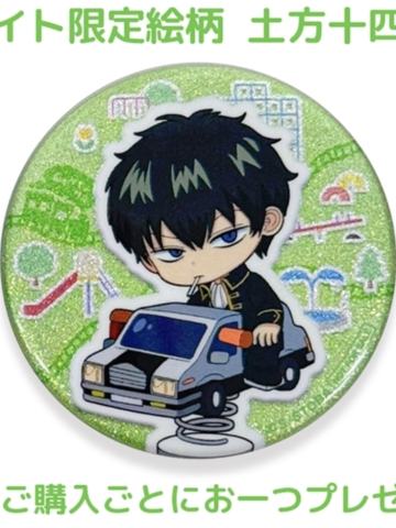 土方十四郎(animate特典)-交通工具Q版吧唧