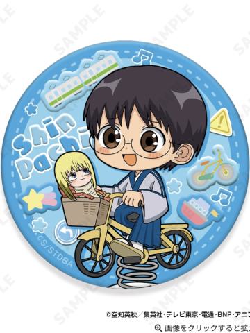 志村新八-交通工具Q版吧唧