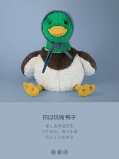 鸭子