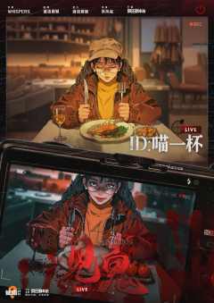 见鬼-资料图