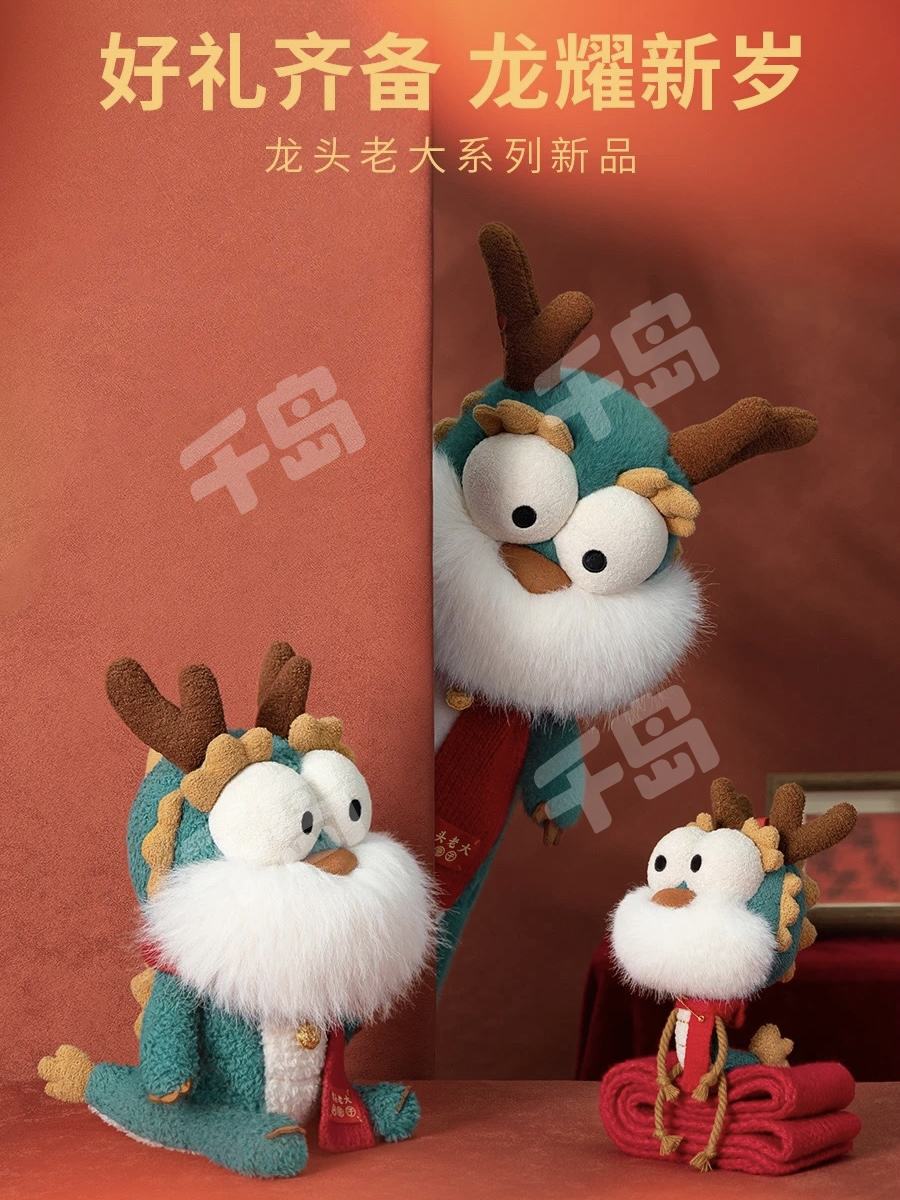 龙头老大-周大福联名挂偶| 龙头老大系列- 问童子- 问童子文化创意有限公司- 毛绒挂件｜千岛