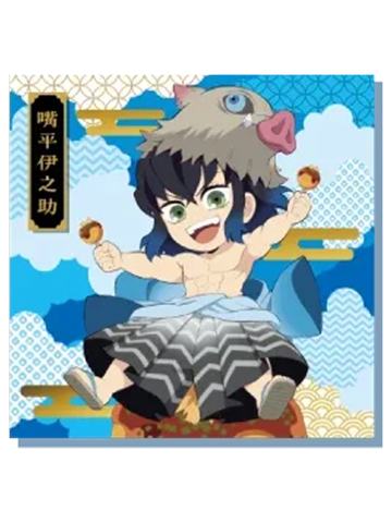 嘴平伊之助(Q版)-无限城篇筑地银章鱼烧联动特典杯垫