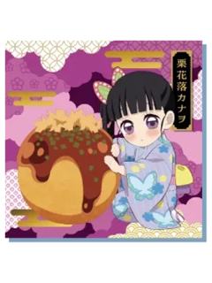 栗花落香奈乎(Q版)-无限城篇筑地银章鱼烧联动特典杯垫