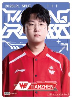 WE.TIANZHEN