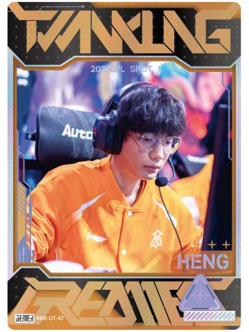 OMG.HENG