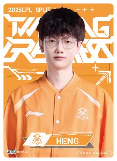 OMG.HENG