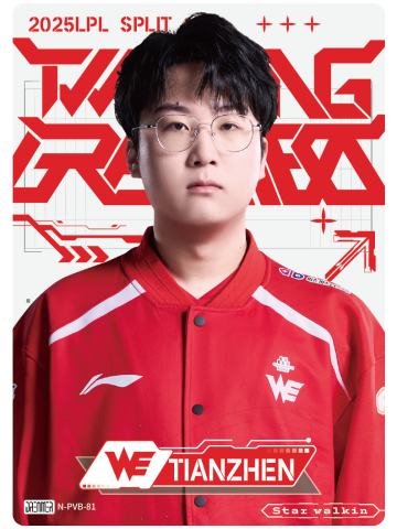 WE.TIANZHEN