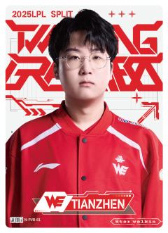 WE.TIANZHEN