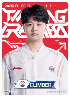 LGD.CLIMBER