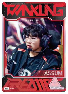 EDG.ASSUM