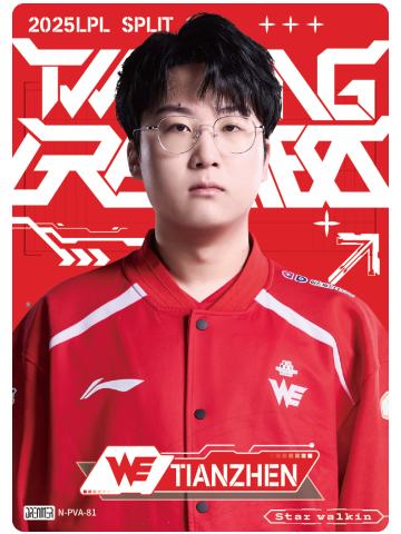 WE.TIANZHEN