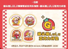 G赏 罐头猪LuLu亚克为杯垫