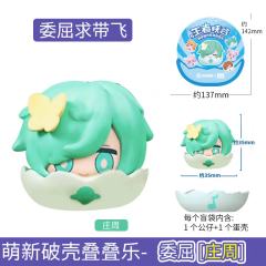 委屈庄周