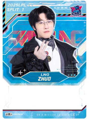 LNG.ZHUO