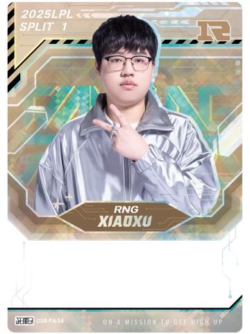 RNG.XIAOXU