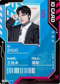 LNG.ZHUO