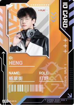 OMG.HENG