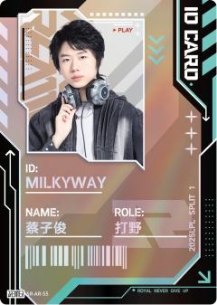 RNG.MILKYWAY