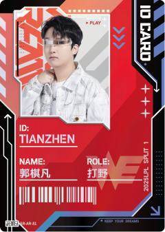 WE.TIANZHEN