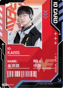 WE.KARIS