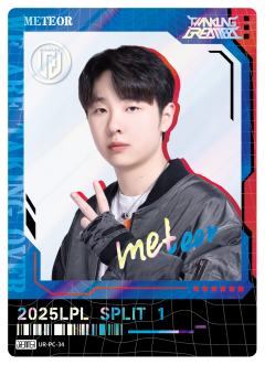 LGD.METEOR
